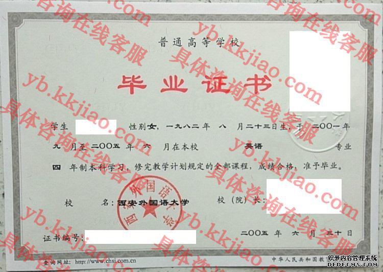 西安外国语<a href='http://www.biyezhengyangben.net/' target='_blank'><u><a href='http://www.biyezhengyangben.net/School/' target='_blank'><u>大学毕业证</u></a>样本</u></a>