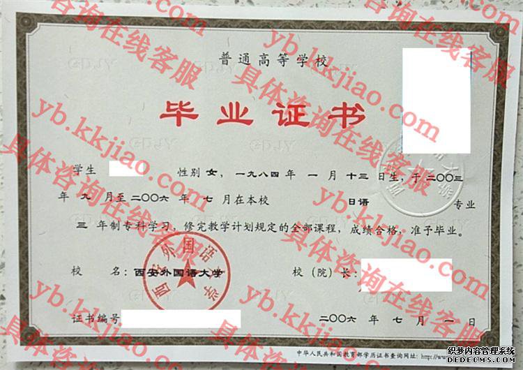 西安外国语<a href='http://www.biyezhengyangben.net/' target='_blank'><u><a href='http://www.biyezhengyangben.net/School/' target='_blank'><u>大学毕业证</u></a>样本</u></a>