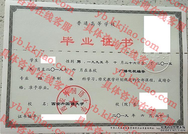 <a href='http://www.biyezhengyangben.net/wen/1893.html' target='_blank'><u>西安外国语大学毕业证样本</u></a>