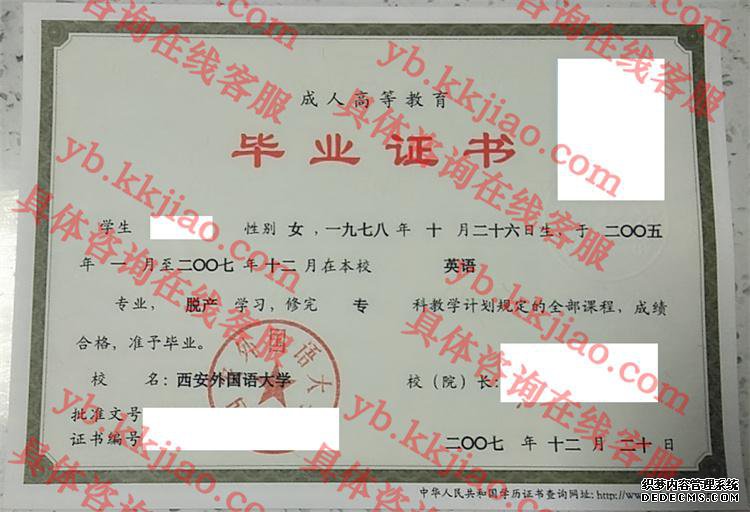 <a href='http://www.biyezhengyangben.net/wen/1893.html' target='_blank'><u>西安外国语大学毕业证样本</u></a>