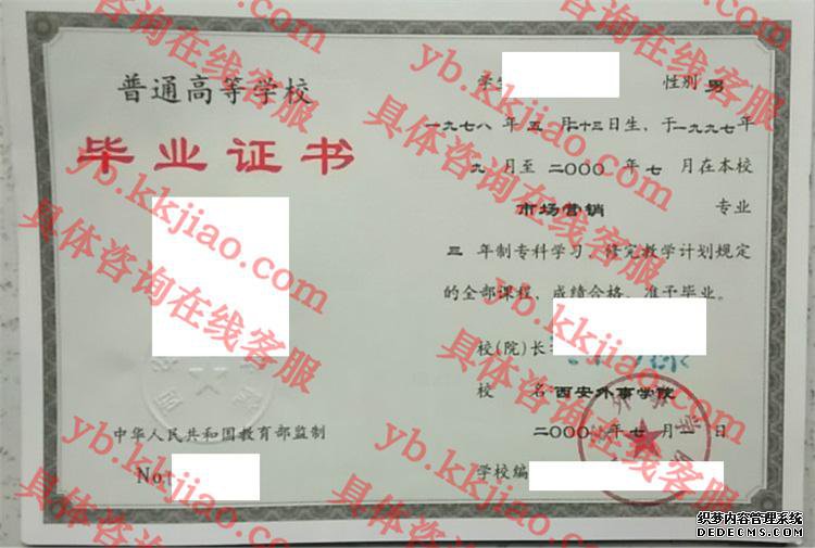 西安外事学院<a href='http://www.biyezhengyangben.net/' target='_blank'><u>毕业证样本</u></a>