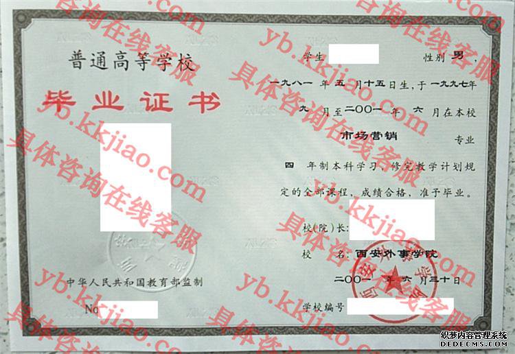 <a href='http://www.biyezhengyangben.net/wen/1945.html' target='_blank'><u>西安外事学院毕业证样本</u></a>