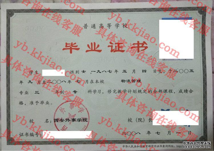 <a href='http://www.biyezhengyangben.net/wen/1945.html' target='_blank'><u>西安外事学院毕业证样本</u></a>