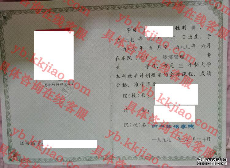 ѧԺ<a href='http://www.biyezhengyangben.net/' target='_blank'><u>ҵ֤</u></a>