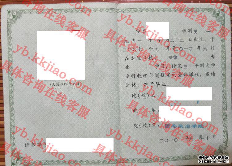 ѧԺ<a href='http://www.biyezhengyangben.net/' target='_blank'><u>ҵ֤</u></a>