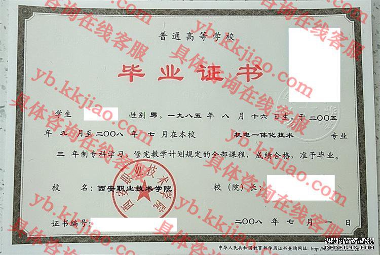 ְҵѧԺ<a href='http://www.biyezhengyangben.net/' target='_blank'><u>ҵ֤</u></a>