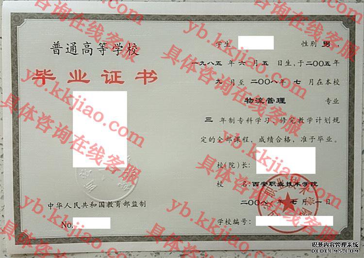 ְҵѧԺ<a href='http://www.biyezhengyangben.net/' target='_blank'><u>ҵ֤</u></a>