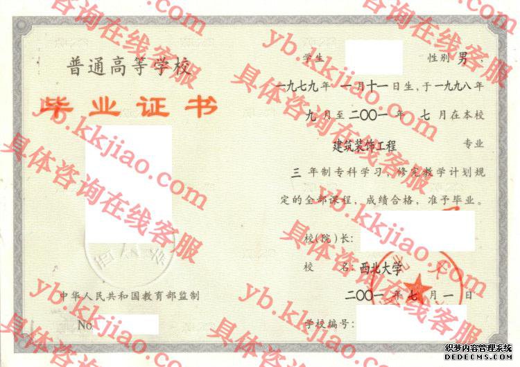 西北大学<a href='http://www.biyezhengyangben.net/' target='_blank'><u>毕业证样本</u></a>