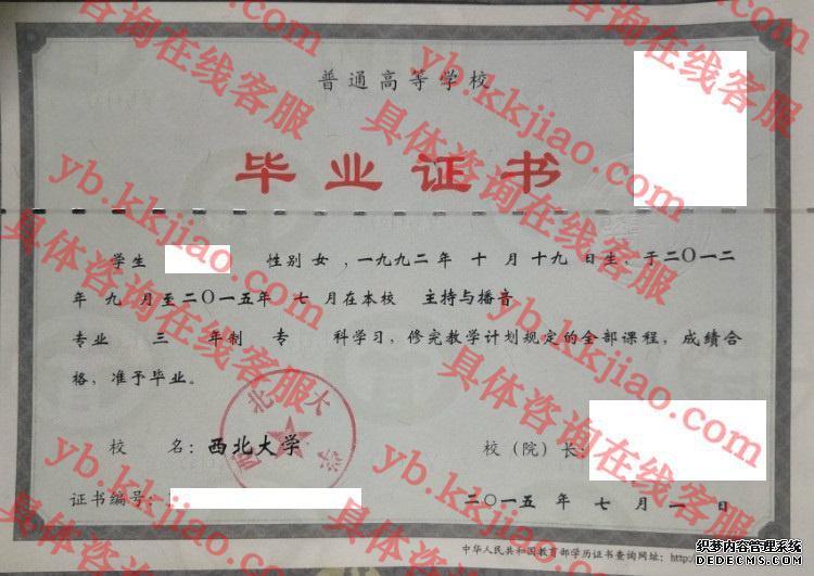 <a href='http://www.biyezhengyangben.net/wen/789.html' target='_blank'><u>西北大学毕业证样本</u></a>