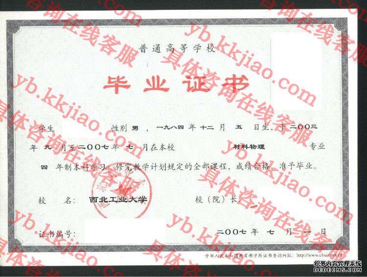 ҵ<a href='http://www.biyezhengyangben.net/' target='_blank'><u><a href='http://www.biyezhengyangben.net/School/' target='_blank'><u>ѧҵ֤</u></a></u></a>