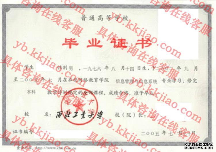 ҵ<a href='http://www.biyezhengyangben.net/' target='_blank'><u><a href='http://www.biyezhengyangben.net/School/' target='_blank'><u>ѧҵ֤</u></a></u></a>
