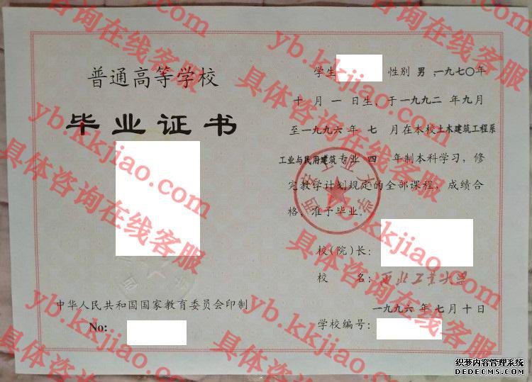 <a href='http://www.biyezhengyangben.net/wen/1877.html' target='_blank'><u>ҵѧҵ֤</u></a>