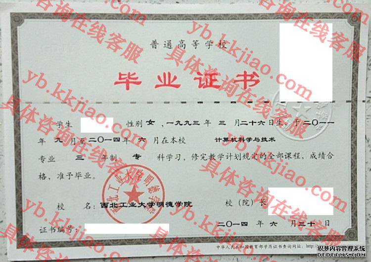 <a href='http://www.biyezhengyangben.net/wen/1931.html' target='_blank'><u>西北工业大学明德学院毕业证样本</u></a>