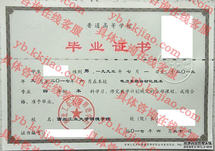<a href='http://www.biyezhengyangben.net/wen/1931.html' target='_blank'><u>西北工业大学明德学院毕业证样本</u></a>