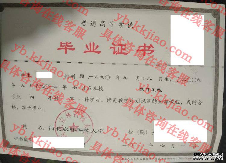 <a href='http://www.biyezhengyangben.net/wen/1887.html' target='_blank'><u>西北农林科技大学毕业证样本</u></a>