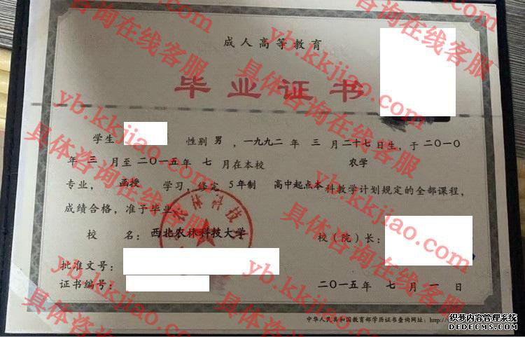 <a href='http://www.biyezhengyangben.net/wen/1887.html' target='_blank'><u>西北农林科技大学毕业证样本</u></a>