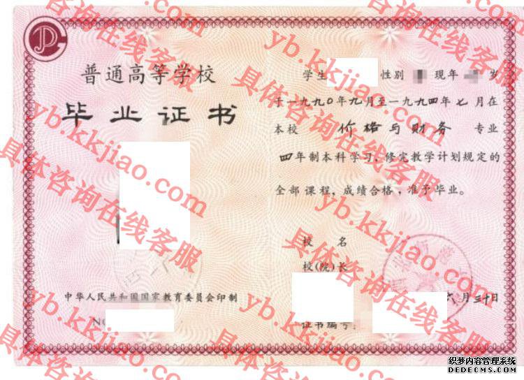 西北师范大学<a href='http://www.biyezhengyangben.net/' target='_blank'><u>毕业证样本</u></a>