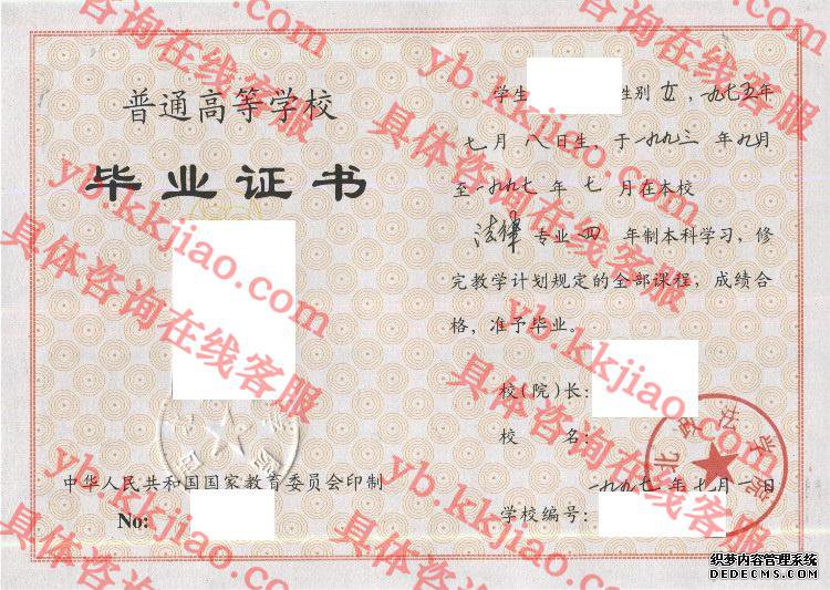 西北政法大学<a href='http://www.biyezhengyangben.net/' target='_blank'><u>毕业证样本</u></a>