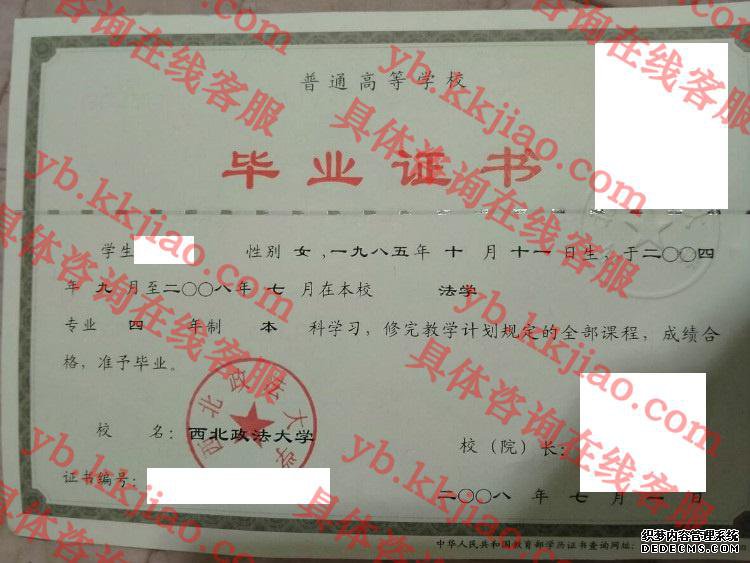 <a href='http://www.biyezhengyangben.net/wen/1894.html' target='_blank'><u>西北政法大学毕业证样本</u></a>