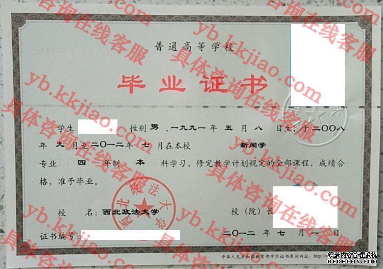 <a href='http://www.biyezhengyangben.net/wen/1894.html' target='_blank'><u>西北政法大学毕业证样本</u></a>