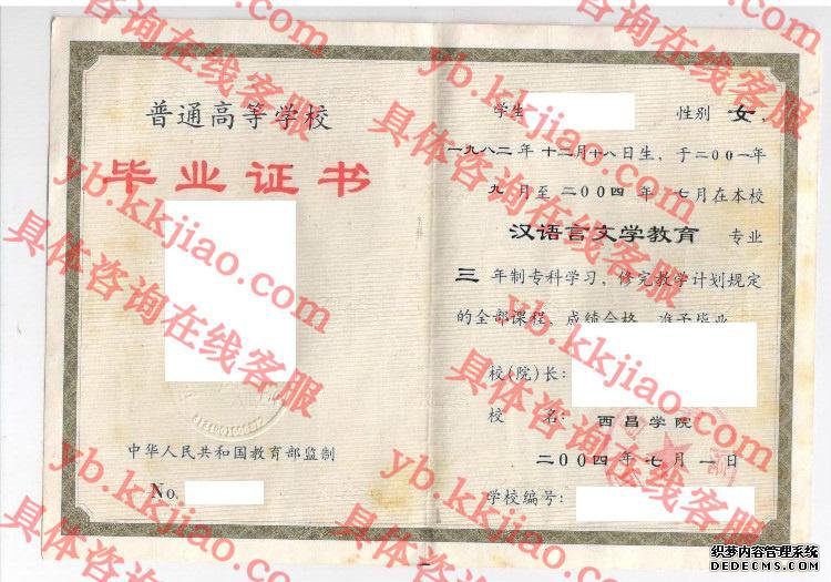 西昌学院<a href='http://www.biyezhengyangben.net/' target='_blank'><u>毕业证样本</u></a>