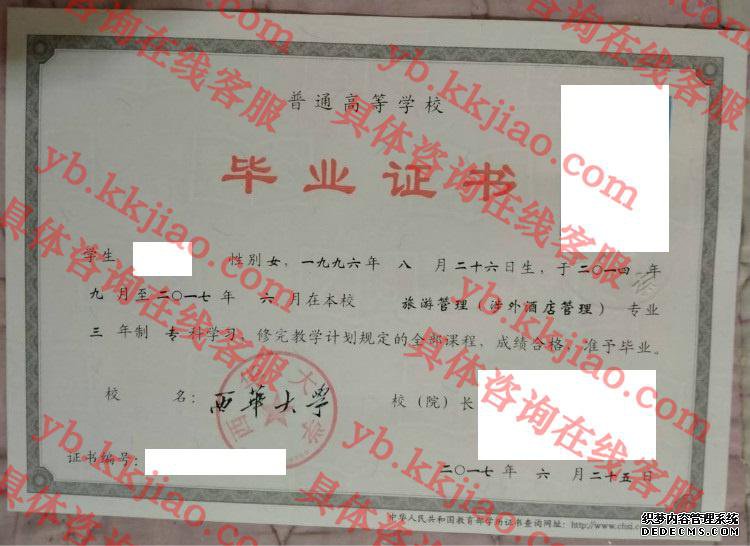 <a href='http://www.biyezhengyangben.net/wen/1281.html' target='_blank'><u>西华大学毕业证样本</u></a>