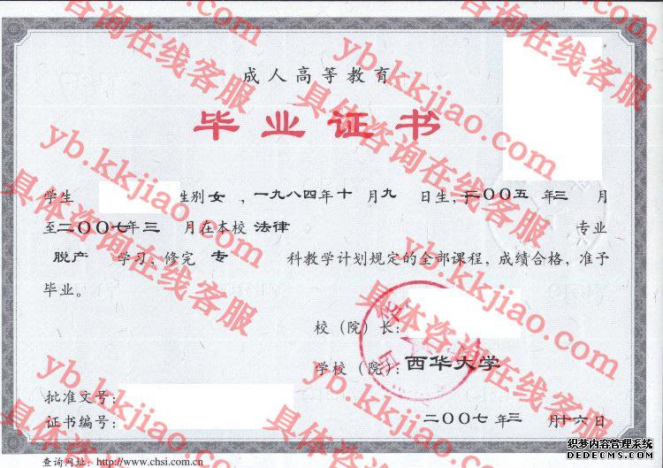 <a href='http://www.biyezhengyangben.net/wen/1281.html' target='_blank'><u>西华大学毕业证样本</u></a>