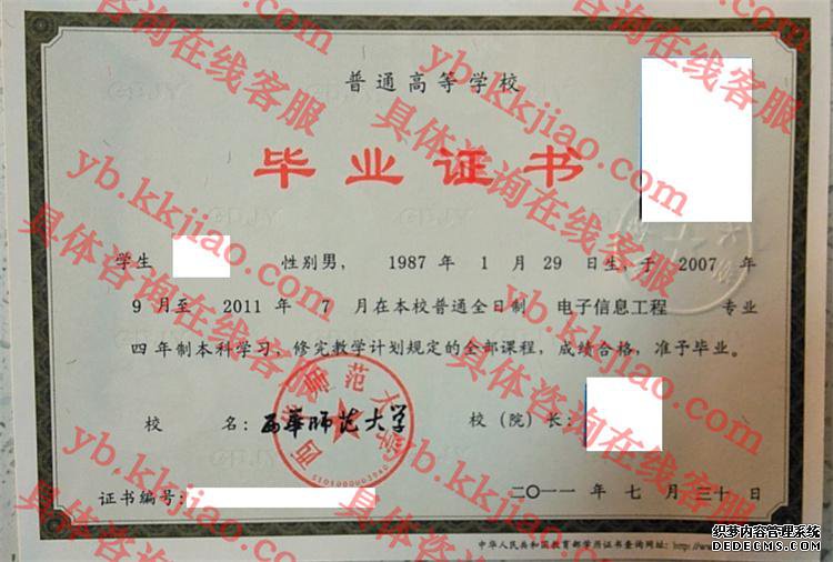 <a href='http://www.biyezhengyangben.net/wen/1285.html' target='_blank'><u>西华师范大学毕业证样本</u></a>
