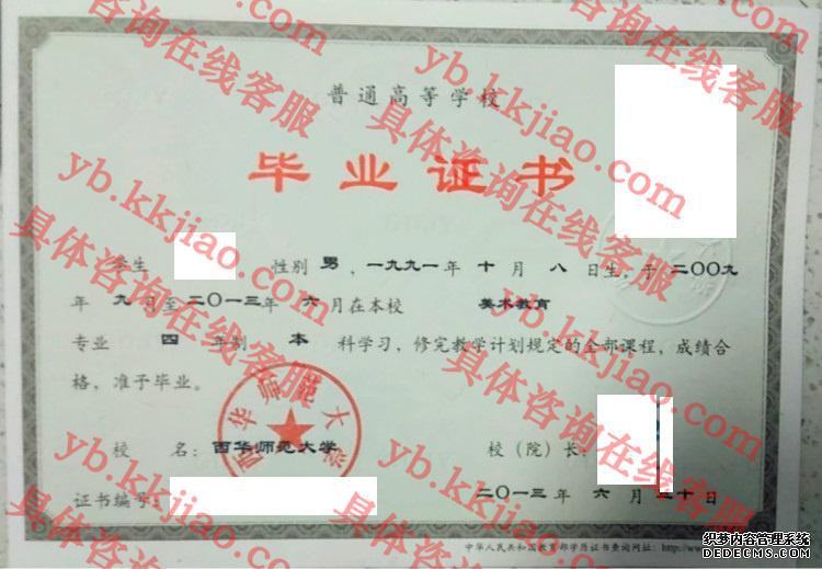 <a href='http://www.biyezhengyangben.net/wen/1285.html' target='_blank'><u>西华师范大学毕业证样本</u></a>