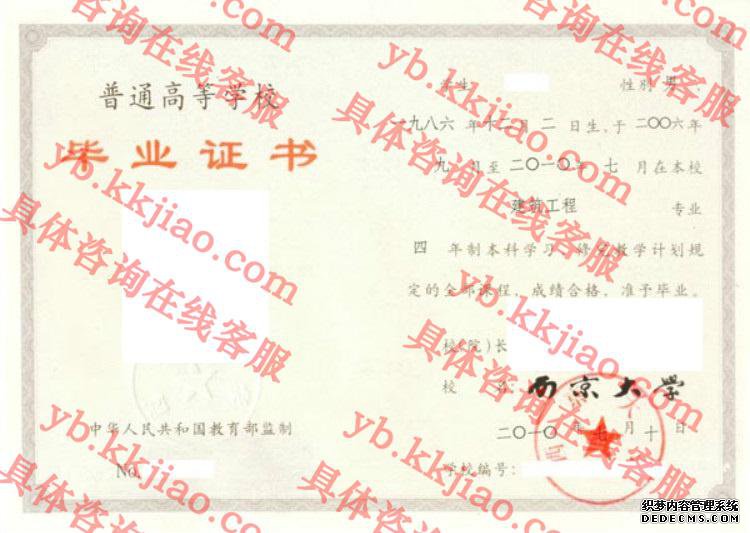 西京大学<a href='http://www.biyezhengyangben.net/' target='_blank'><u>毕业证样本</u></a>