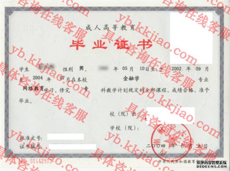 西南财经大学<a href='http://www.biyezhengyangben.net/' target='_blank'><u>毕业证样本</u></a>