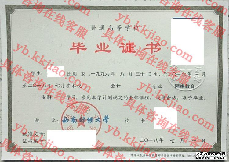 <a href='http://www.biyezhengyangben.net/wen/1286.html' target='_blank'><u>西南财经大学毕业证样本</u></a>