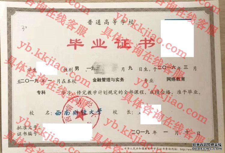 <a href='http://www.biyezhengyangben.net/wen/1286.html' target='_blank'><u>西南财经大学毕业证样本</u></a>
