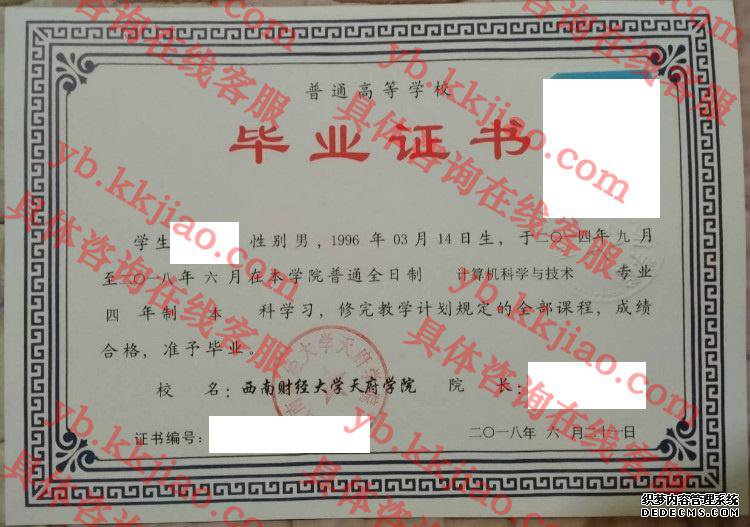 西南财经大学天府学院<a href='http://www.biyezhengyangben.net/' target='_blank'><u>毕业证样本</u></a>