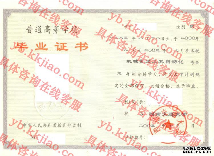 西南交通大学<a href='http://www.biyezhengyangben.net/' target='_blank'><u>毕业证样本</u></a>