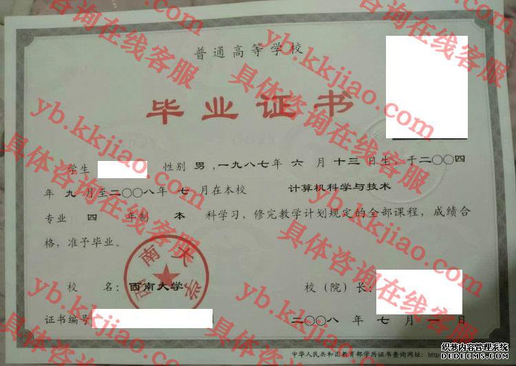 西南大学<a href='http://www.biyezhengyangben.net/' target='_blank'><u>毕业证样本</u></a>