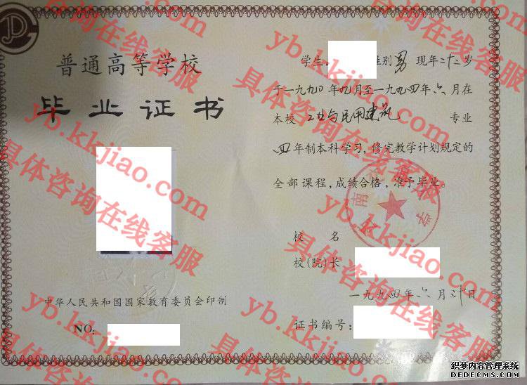 西南交通大学<a href='http://www.biyezhengyangben.net/' target='_blank'><u>毕业证样本</u></a>