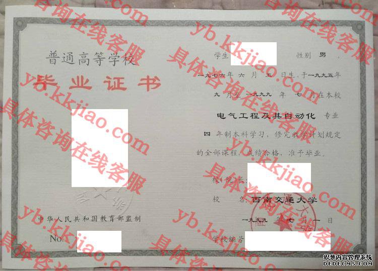 西南交通<a href='http://www.biyezhengyangben.net/' target='_blank'><u><a href='http://www.biyezhengyangben.net/School/' target='_blank'><u>大学毕业证</u></a>样本</u></a>