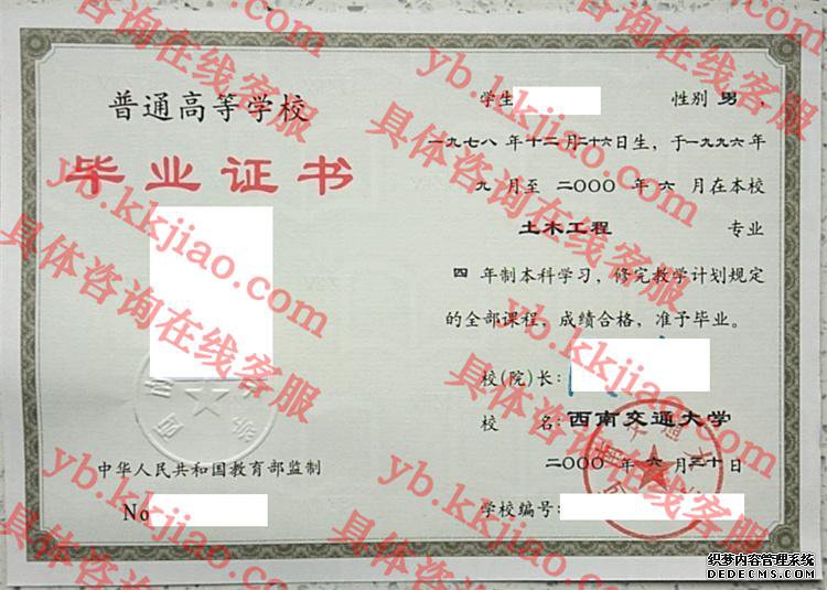<a href='http://www.biyezhengyangben.net/wen/776.html' target='_blank'><u>西南交通大学毕业证样本</u></a>