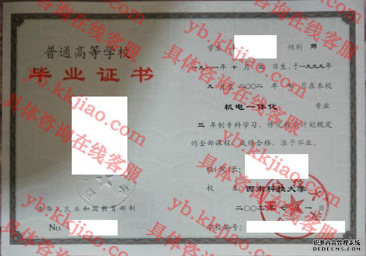 <a href='http://www.biyezhengyangben.net/wen/1280.html' target='_blank'><u>西南科技大学毕业证样本</u></a>