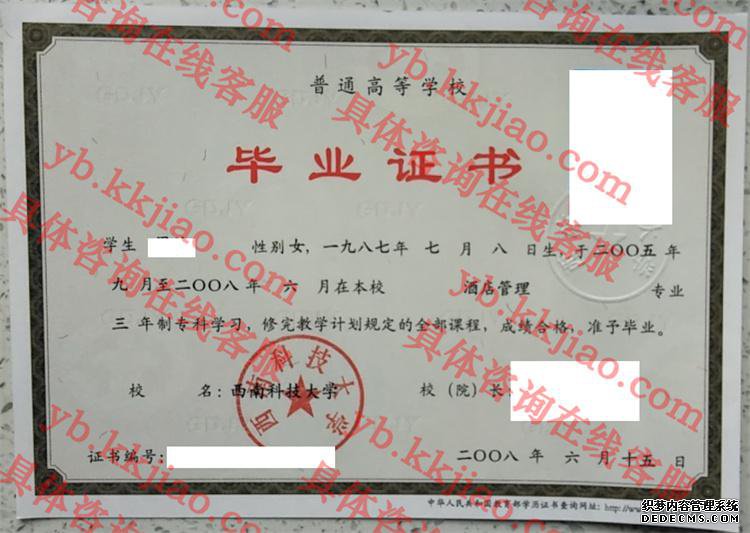 <a href='http://www.biyezhengyangben.net/wen/1280.html' target='_blank'><u>西南科技大学毕业证样本</u></a>