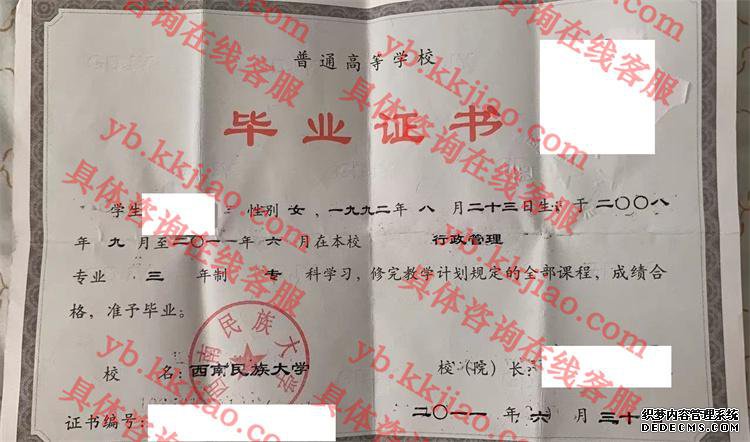 西南民族<a href='http://www.biyezhengyangben.net/' target='_blank'><u><a href='http://www.biyezhengyangben.net/School/' target='_blank'><u>大学毕业证</u></a>样本</u></a>