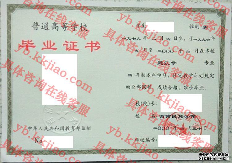 <a href='http://www.biyezhengyangben.net/wen/1287.html' target='_blank'><u>西南民族大学毕业证样本</u></a>