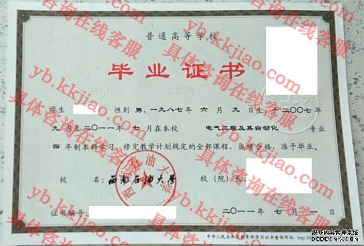 西南石油大学<a href='http://www.biyezhengyangben.net/' target='_blank'><u>毕业证样本</u></a>