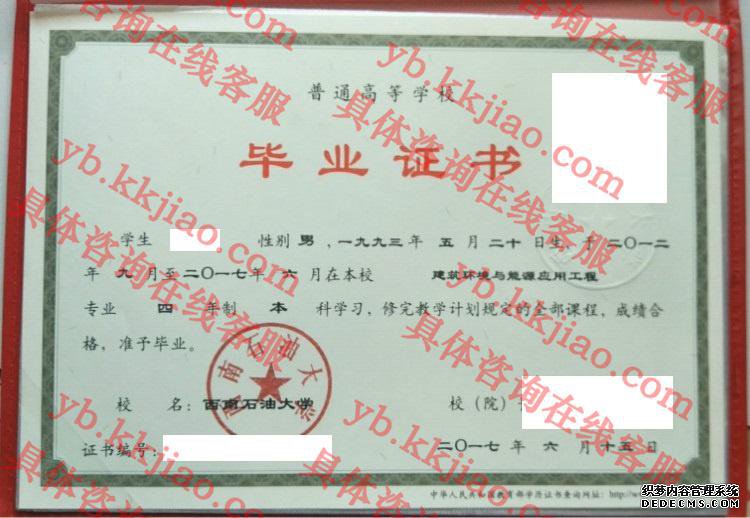 <a href='http://www.biyezhengyangben.net/wen/1277.html' target='_blank'><u>西南石油大学毕业证样本</u></a>