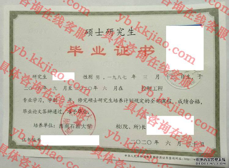<a href='http://www.biyezhengyangben.net/wen/1277.html' target='_blank'><u>西南石油大学毕业证样本</u></a>