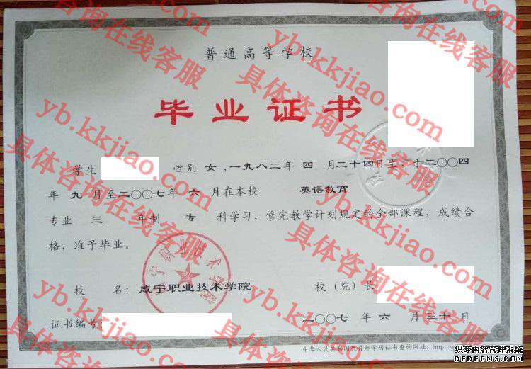 咸宁职业技术学院<a href='http://www.biyezhengyangben.net/' target='_blank'><u>毕业证样本</u></a>