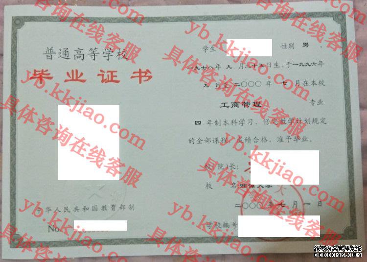 湘潭<a href='http://www.biyezhengyangben.net/' target='_blank'><u><a href='http://www.biyezhengyangben.net/School/' target='_blank'><u>大学毕业证</u></a>样本</u></a>