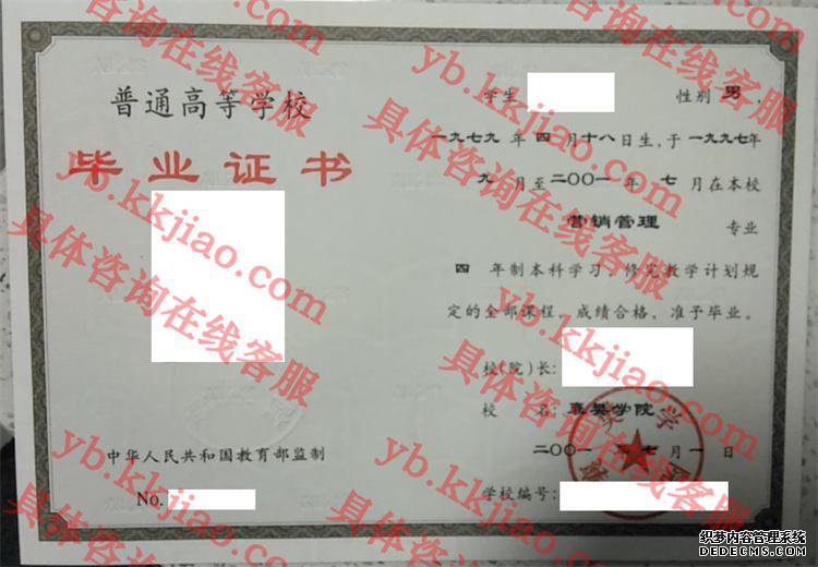 襄樊学院<a href='http://www.biyezhengyangben.net/' target='_blank'><u>毕业证样本</u></a>