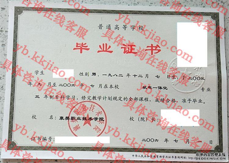 襄樊职业技术学院<a href='http://www.biyezhengyangben.net/' target='_blank'><u>毕业证样本</u></a>